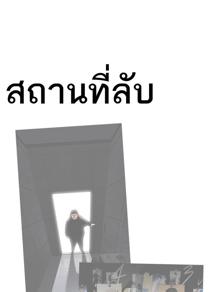 Lookism ตอนที่ 292 หน้า 138