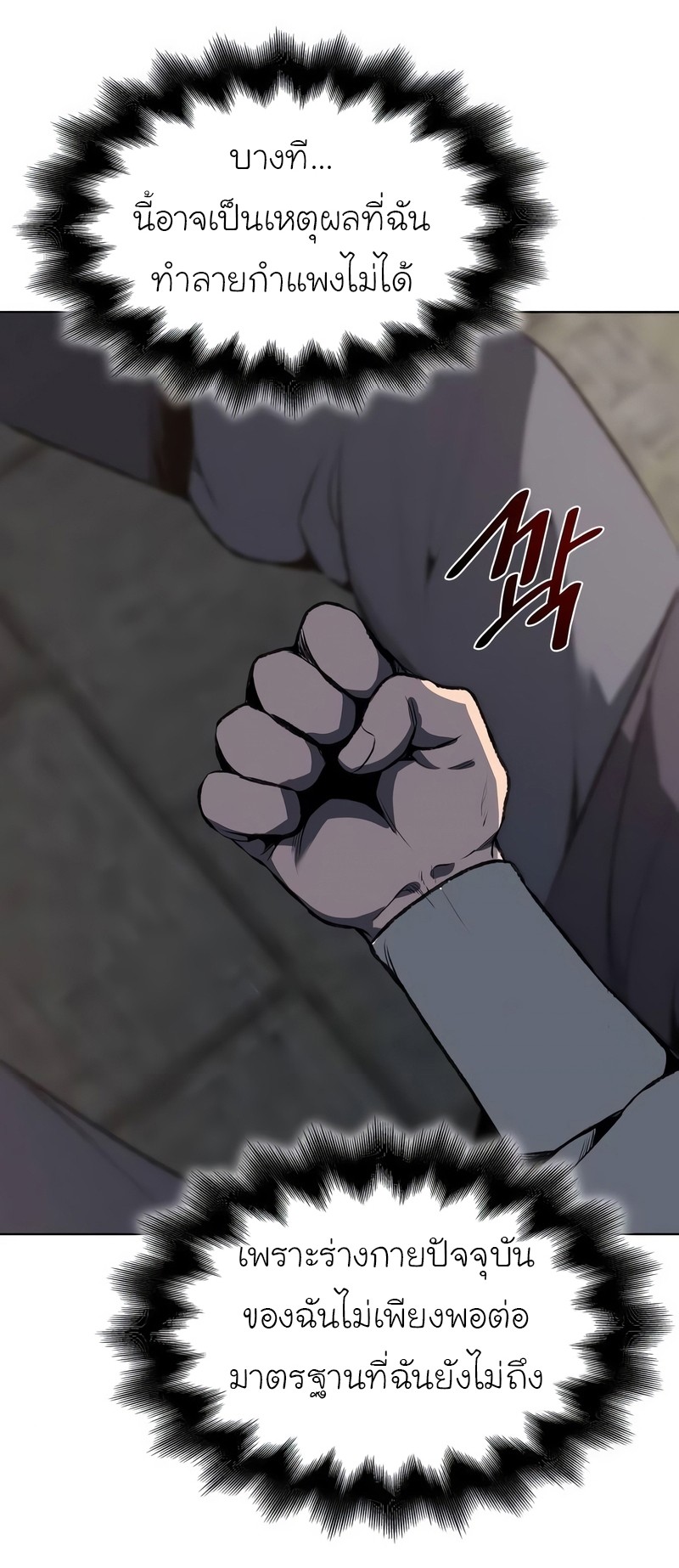 I Reincarnated As The Crazed Heir เกิดอีกทีเป็นว่าที่ประมุขลัทธิมาร ตอนที่ 44 หน้า 60