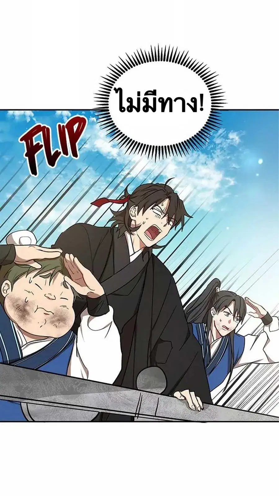Path of the Shaman ตอนที่ 11 หน้า 72