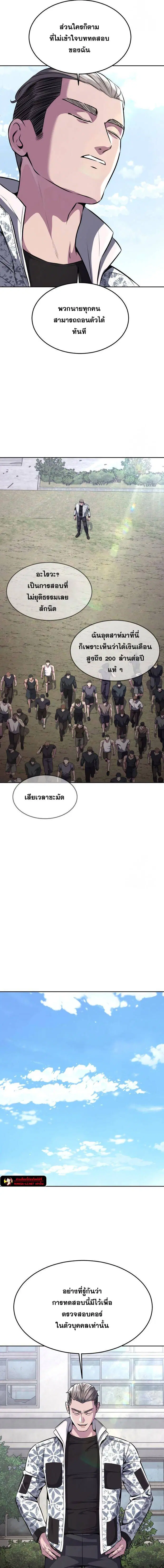 The Boy of Death ตอนที่ 195 หน้า 22