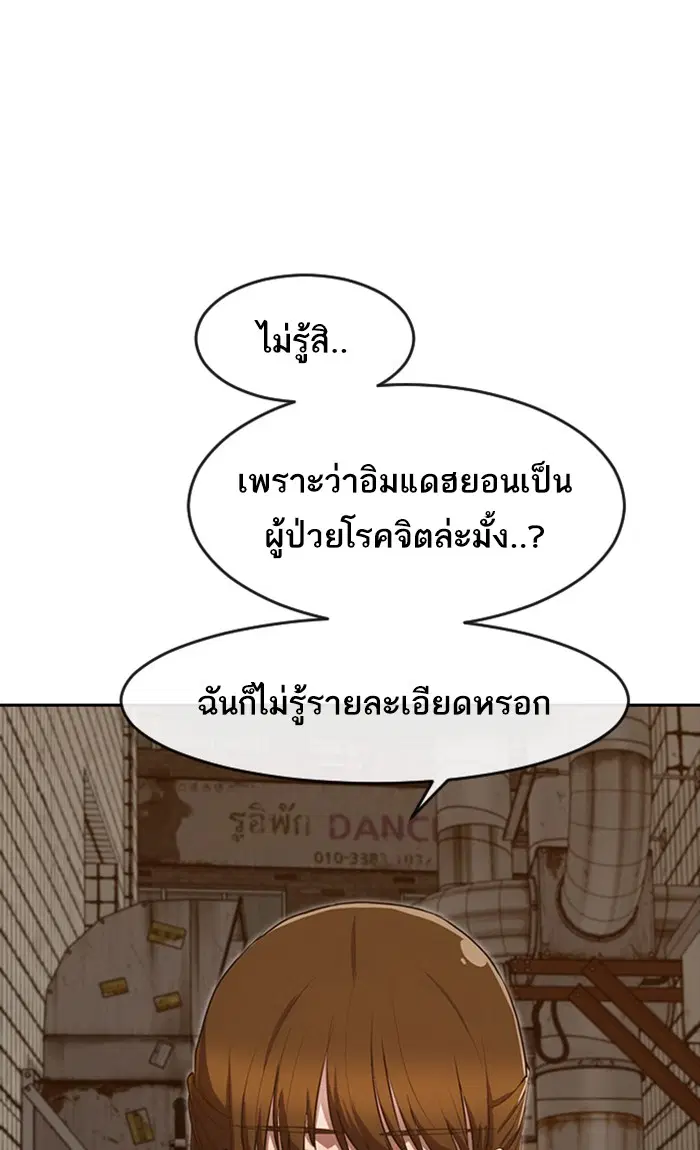 Random Chat ตอนที่ 201 หน้า 40