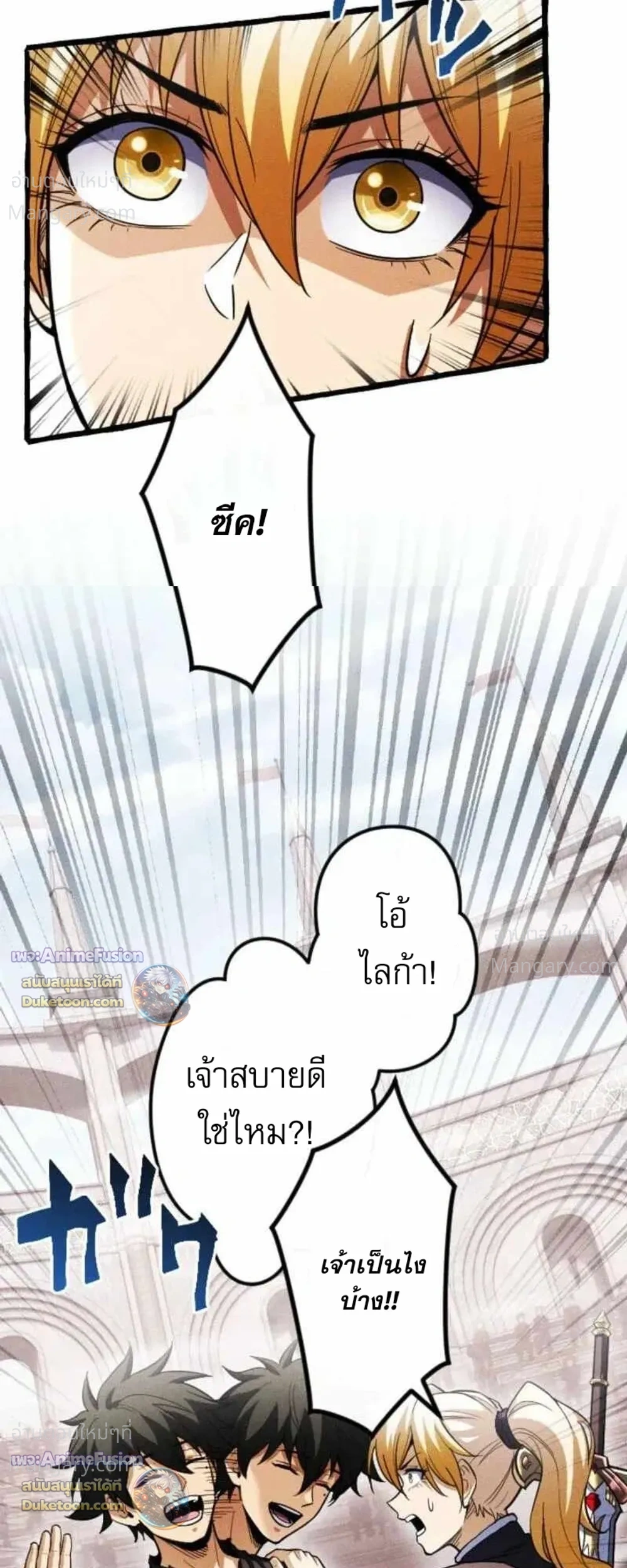 Return of the First Patriarch: The Strongest Reincarnates into His Descendant 1000 Years Later การกลับมาของบรรพชนรุ่นแรก: จอมยุทธ์ผู้แข็งแกร่งที่สุดกลับชาติมาเกิดเป็นทายาทในอีกพันปีต่อมา ตอนที่ 57 หน้า 15