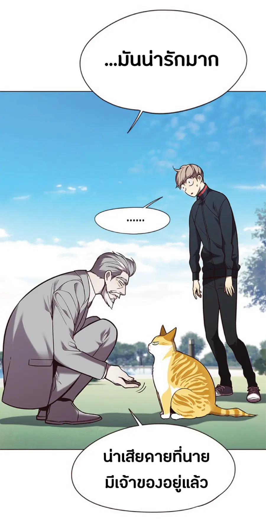 Eleceed ตอนที่ 92 หน้า 39