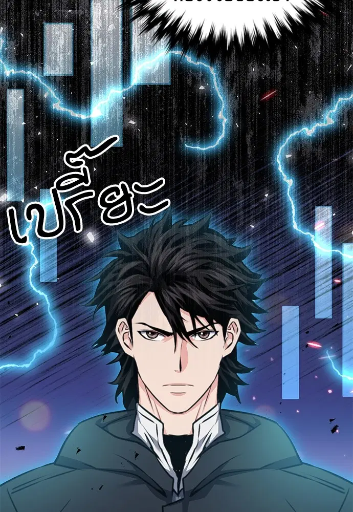 The Druid of Seoul Station ตอนที่ 135 หน้า 31