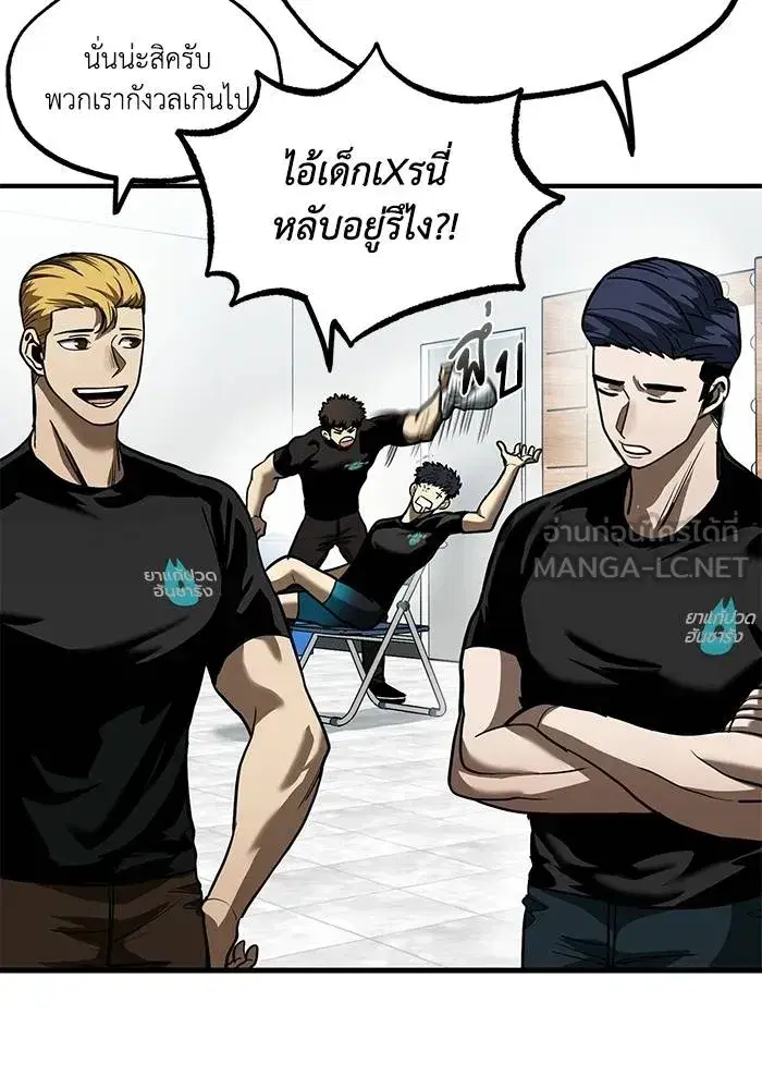 King of the Octagon ตอนที่ 23 หน้า 42