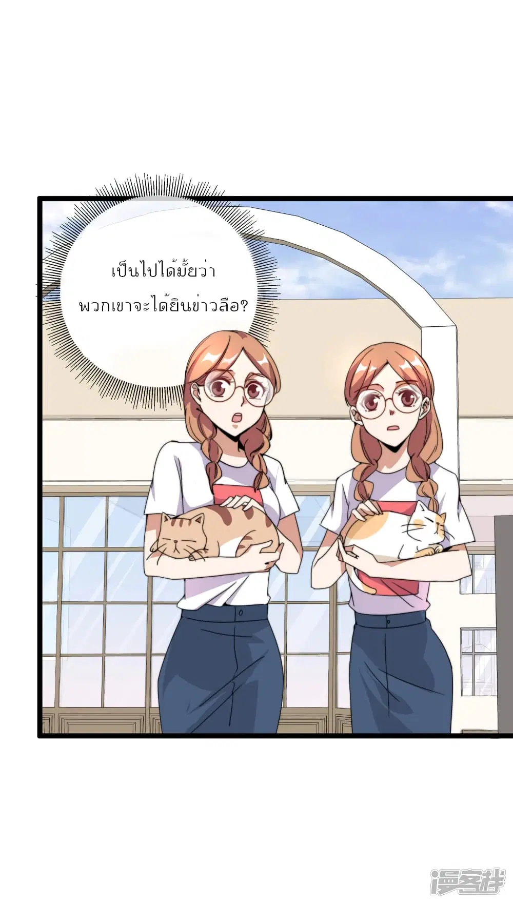 I am The Richest in The World ตอนที่ 128 หน้า 30