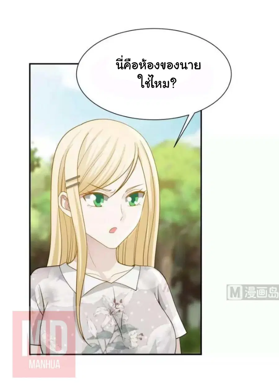 I Have a Dragon in My Body ตอนที่ 50 หน้า 13