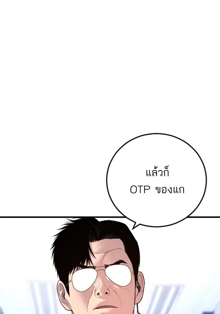 Manager Kim ตอนที่ 119 หน้า 116