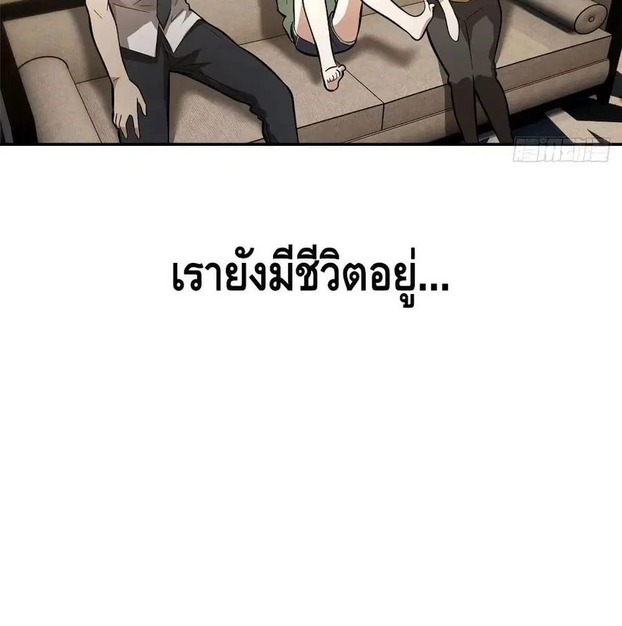 Global Martial Arts ตอนที่ 51 หน้า 71