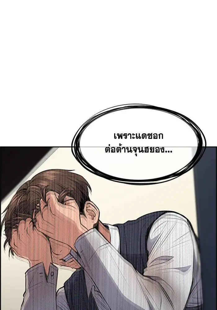 True Education ตอนที่ 4 หน้า 47