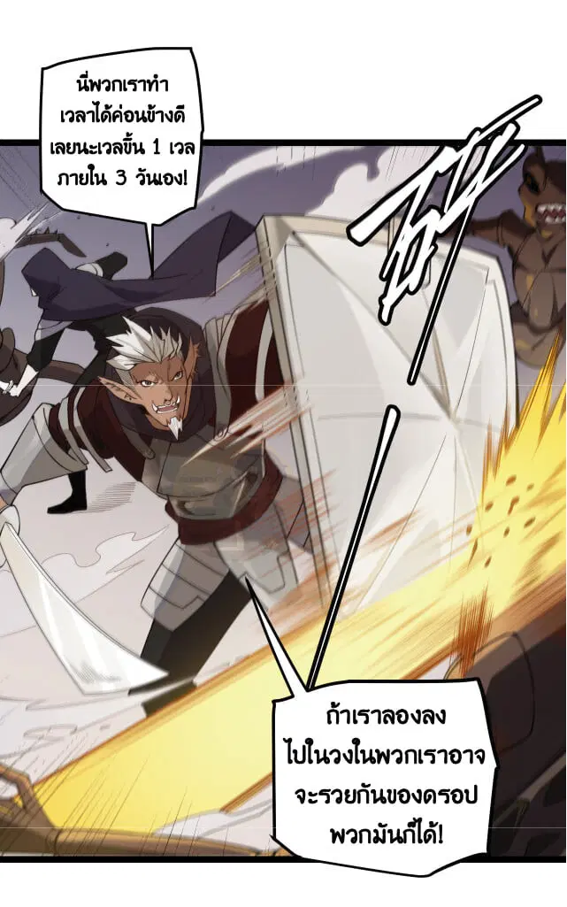 The Game That I Came From ตอนที่ 5 หน้า 49