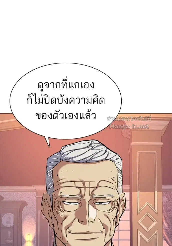 Reborn Rich ตอนที่ 88 หน้า 10