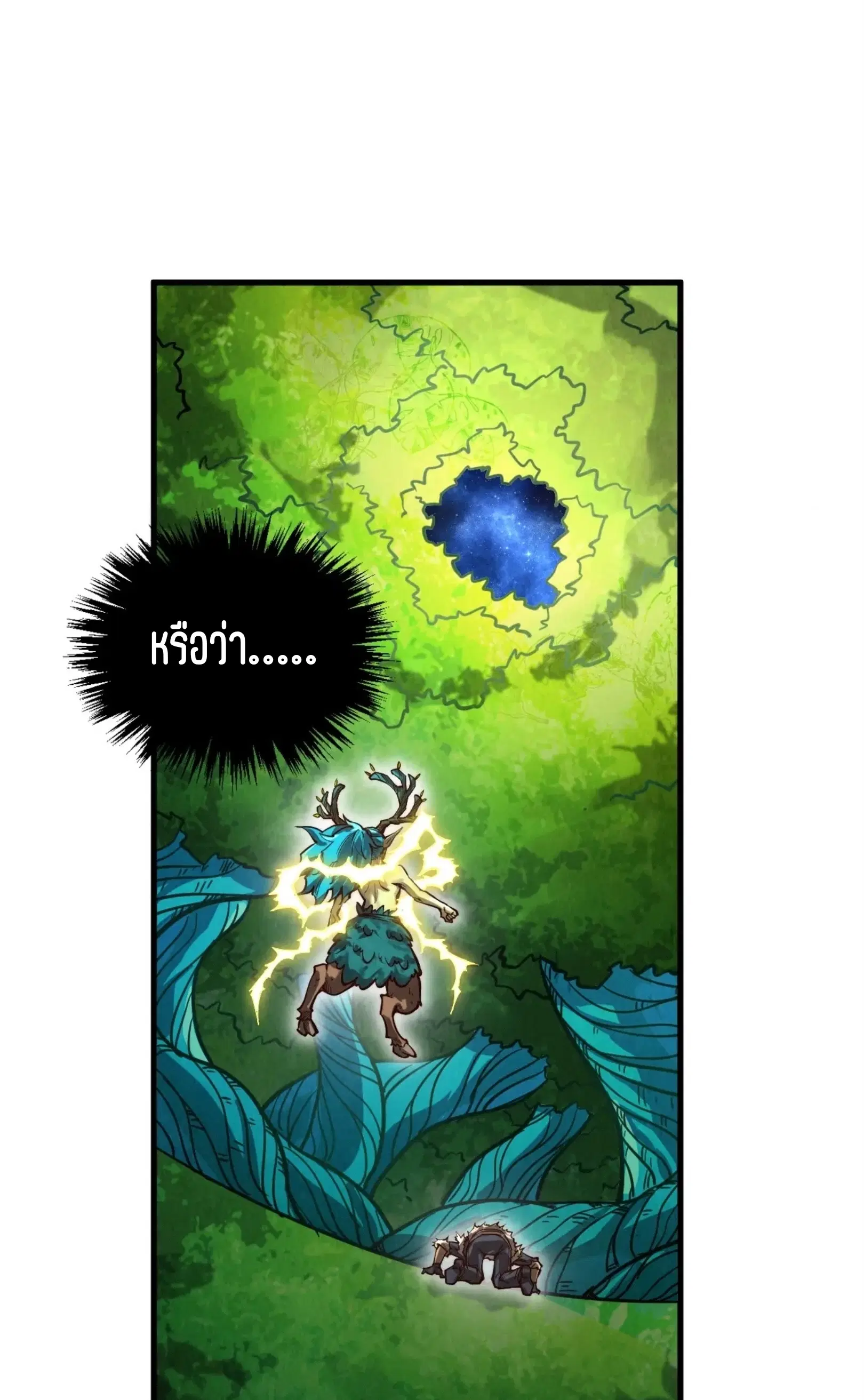 The Eternal Supreme ตอนที่ 376 หน้า 34