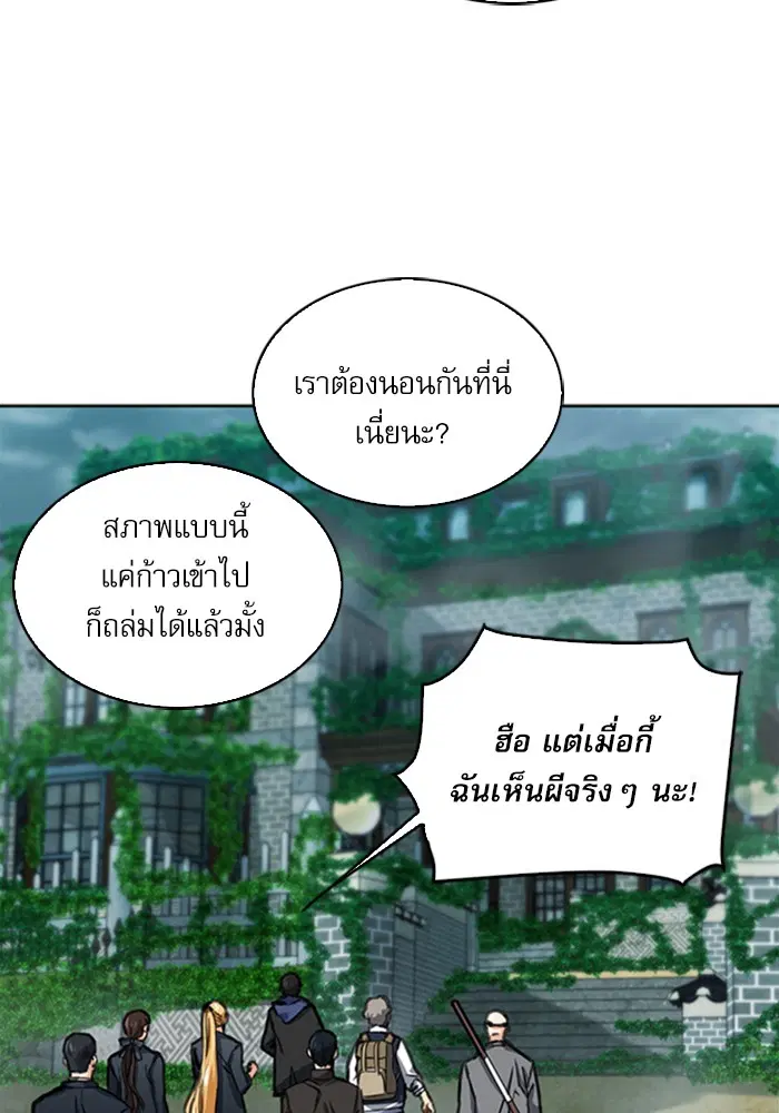 Seoul Station Druid ตอนที่ 34 หน้า 5