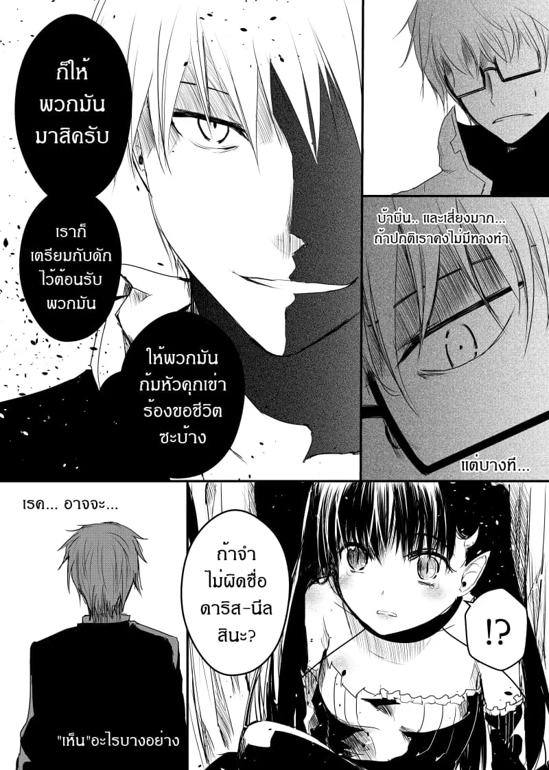Path A waY ตอนที่ 42 หน้า 19