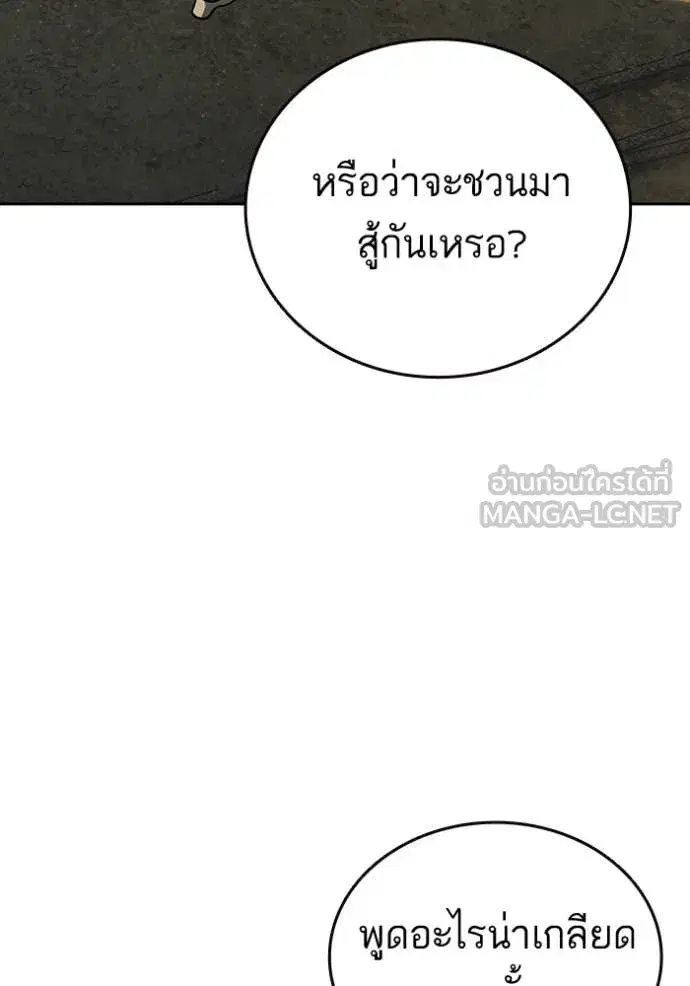 Study Group ตอนที่ 280 หน้า 4