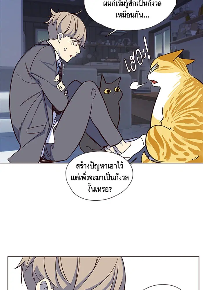 Eleceed ตอนที่ 8 หน้า 50