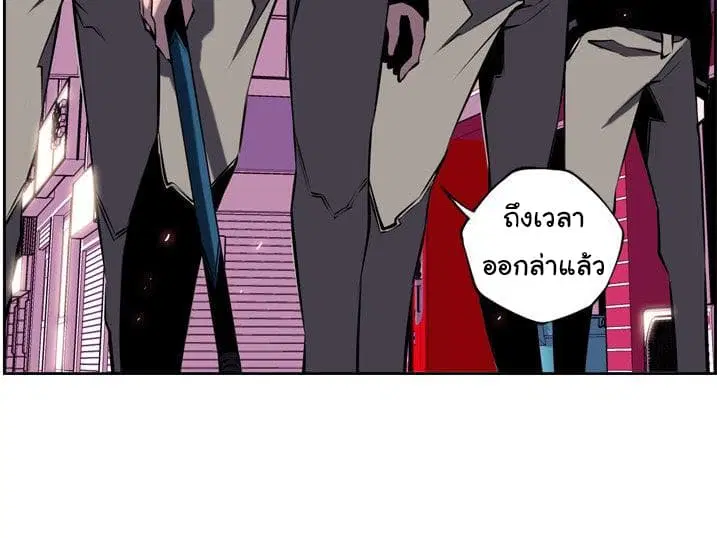 SuperNova ตอนที่ 5 หน้า 76