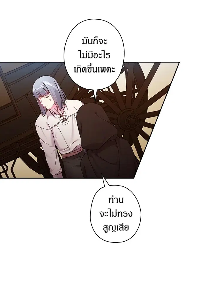 Satan’s Bride ตอนที่ 104 หน้า 31