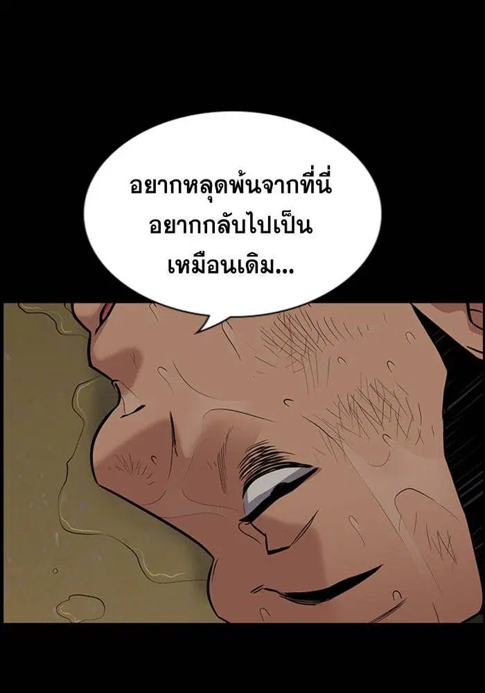 True Education ตอนที่ 95 หน้า 40