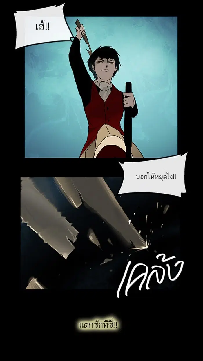 Tower of God ตอนที่ 5 หน้า 6