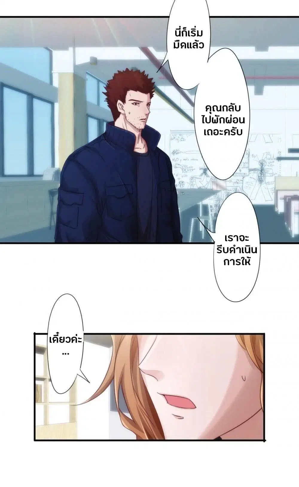 Strongest Worker ตอนที่ 205 หน้า 13