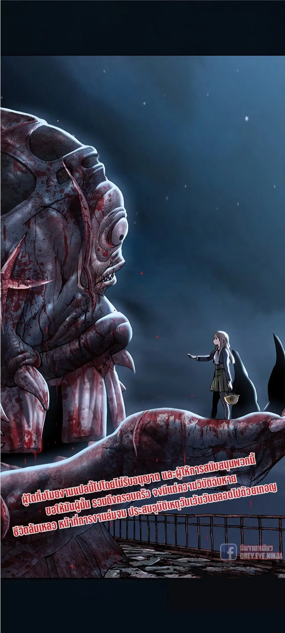 Leviathan ตอนที่ 128 หน้า 23