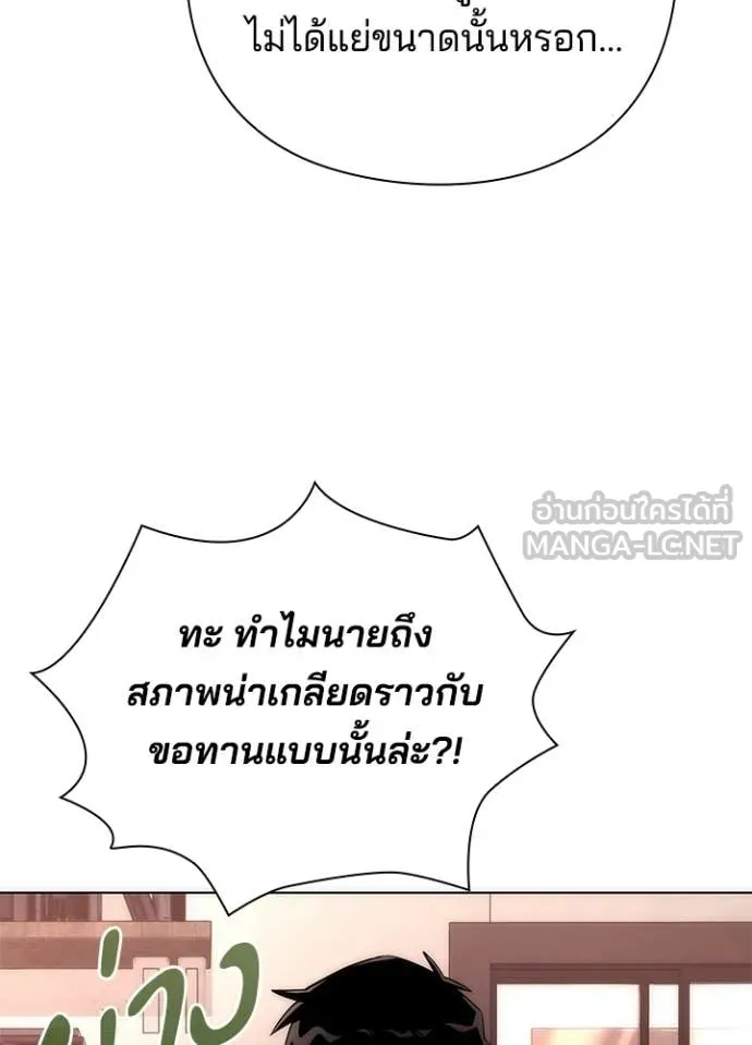 Night of the Ogre ตอนที่ 74 หน้า 11