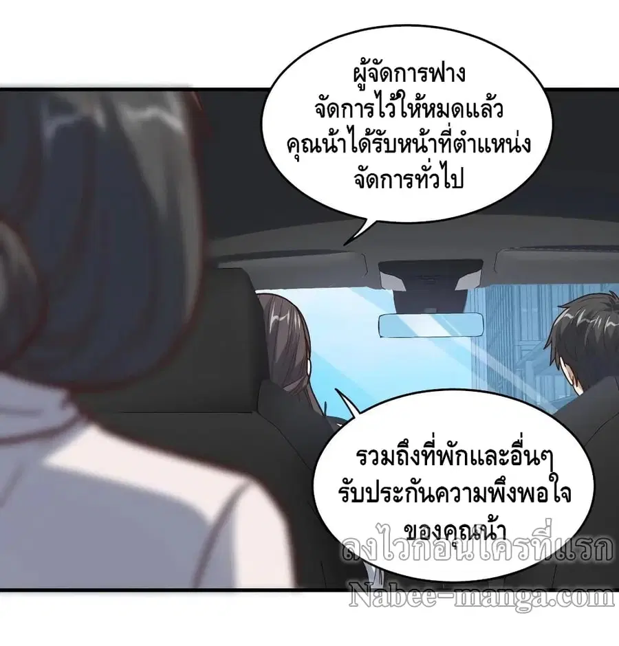 High Energy Strikes ตอนที่ 188 หน้า 41