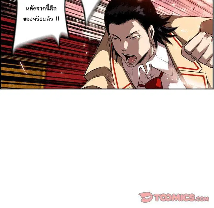 SuperNova ตอนที่ 79 หน้า 11