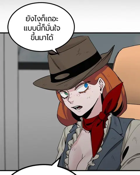 HERO KILLER ตอนที่ 73 หน้า 85