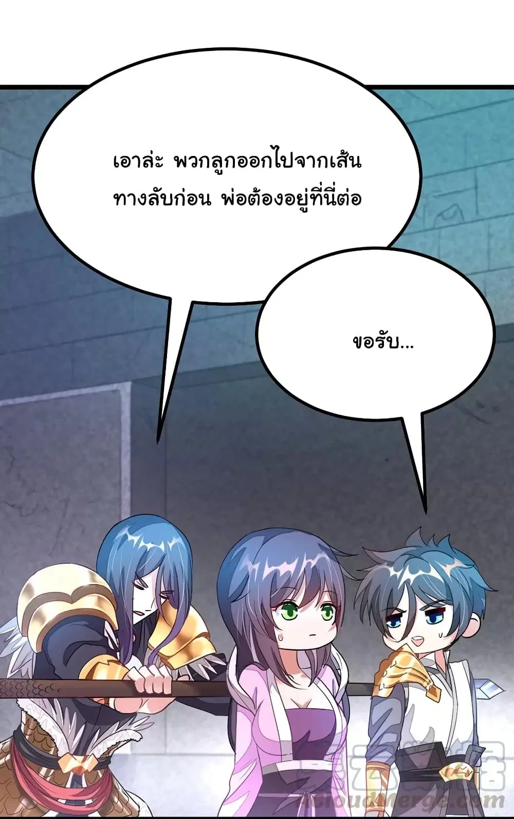 Nine Sun God King ตอนที่ 101 หน้า 29