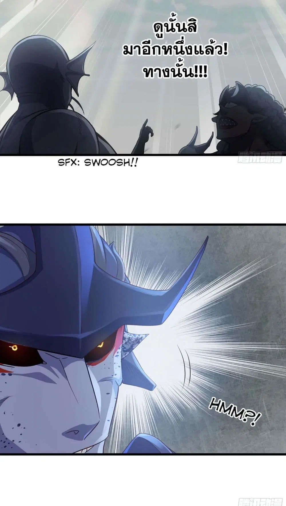 My Wife is a Demon Queen ตอนที่ 224 หน้า 26