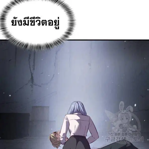 The Boy of Death ตอนที่ 138 หน้า 103