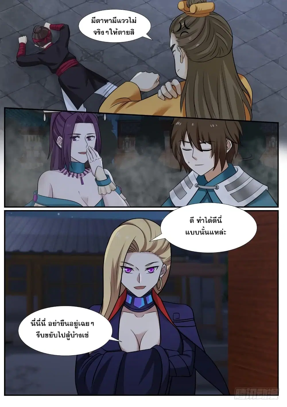 Martial Peak ตอนที่ 378 หน้า 6