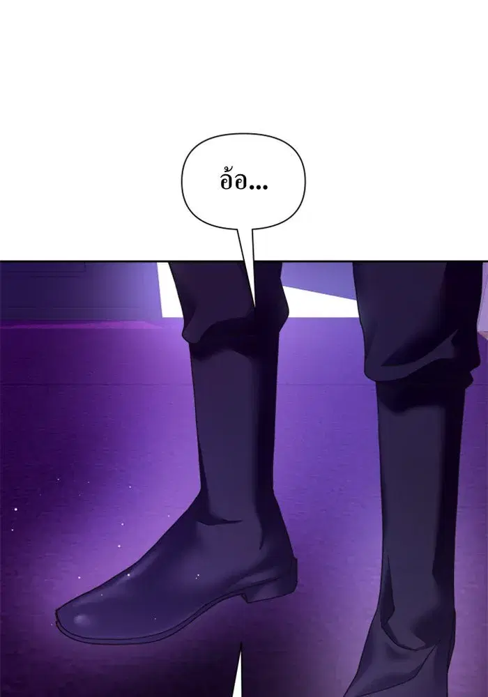 Your Throne ตอนที่ 97 หน้า 50