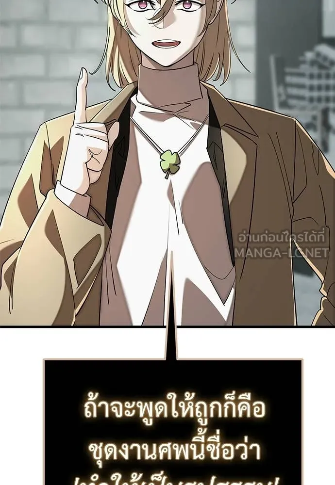 Reincarnation Path of The Underworld King ยอมรา ผู้พิพากษาจากนรก ตอนที่ 127 หน้า 130
