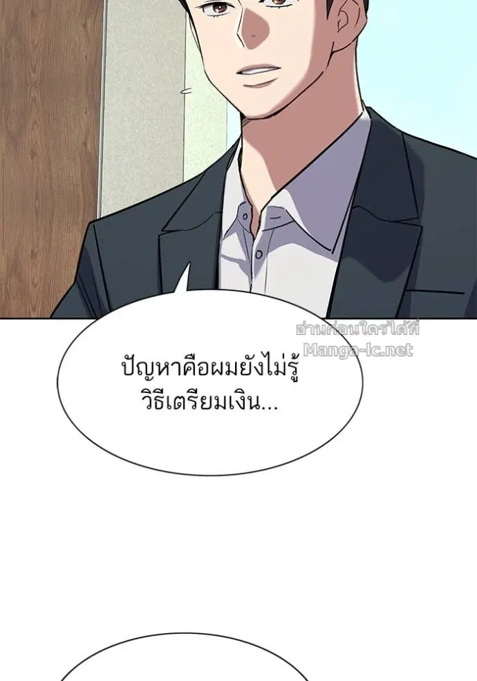 Reborn Rich ตอนที่ 166 หน้า 71