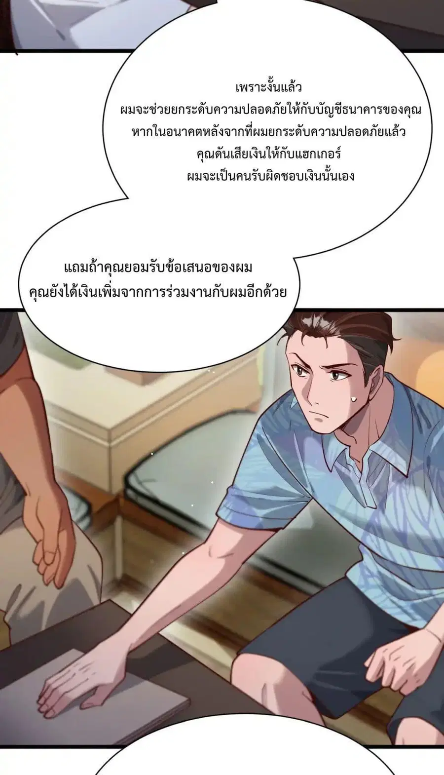i’m stuck on the same day for a thousand years ตอนที่ 106 หน้า 3