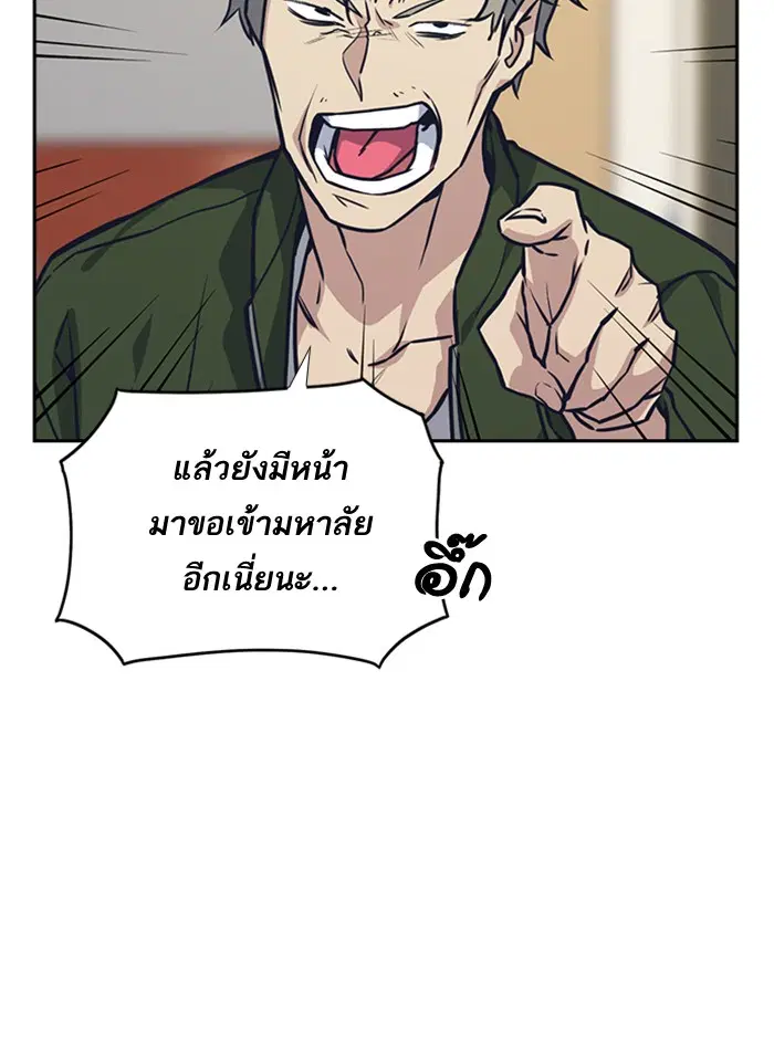 Study Group ตอนที่ 35 หน้า 69