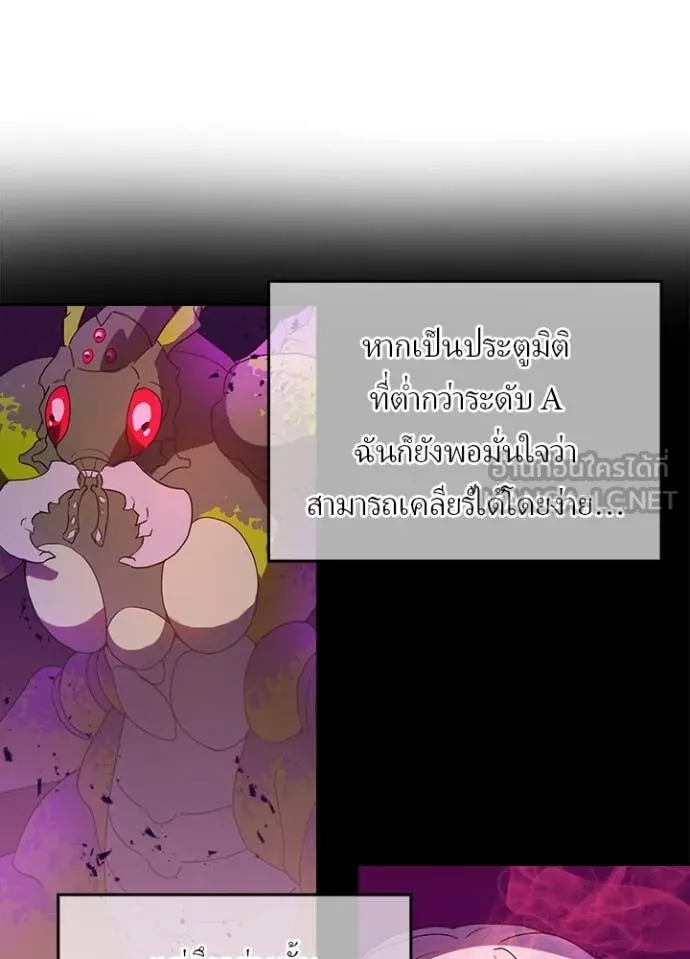 Hidden Class Gravity User เป้าหมายครั้งที่ 2 ต้องเป็นสุดยอดผู้แข็งแกร่งด้วยคลาสลับ ตอนที่ 67 หน้า 24