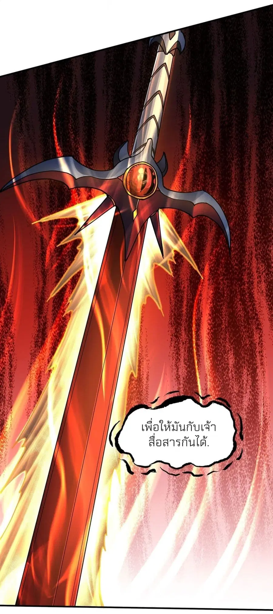 God of Martial Arts ตอนที่ 495 หน้า 28