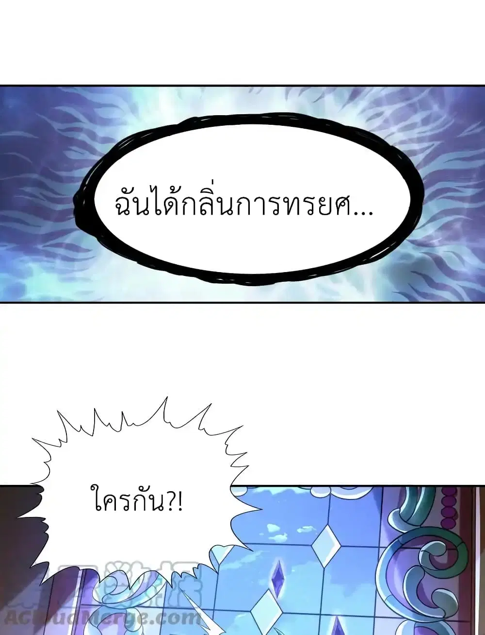 My Harem Is Entirely Female Demon Villains ตอนที่ 28 หน้า 7