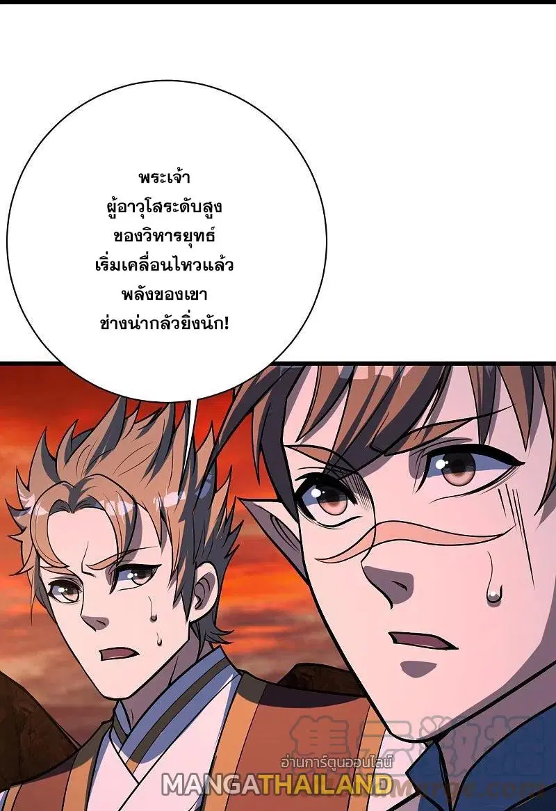 Matchless Emperor ตอนที่ 311 หน้า 22