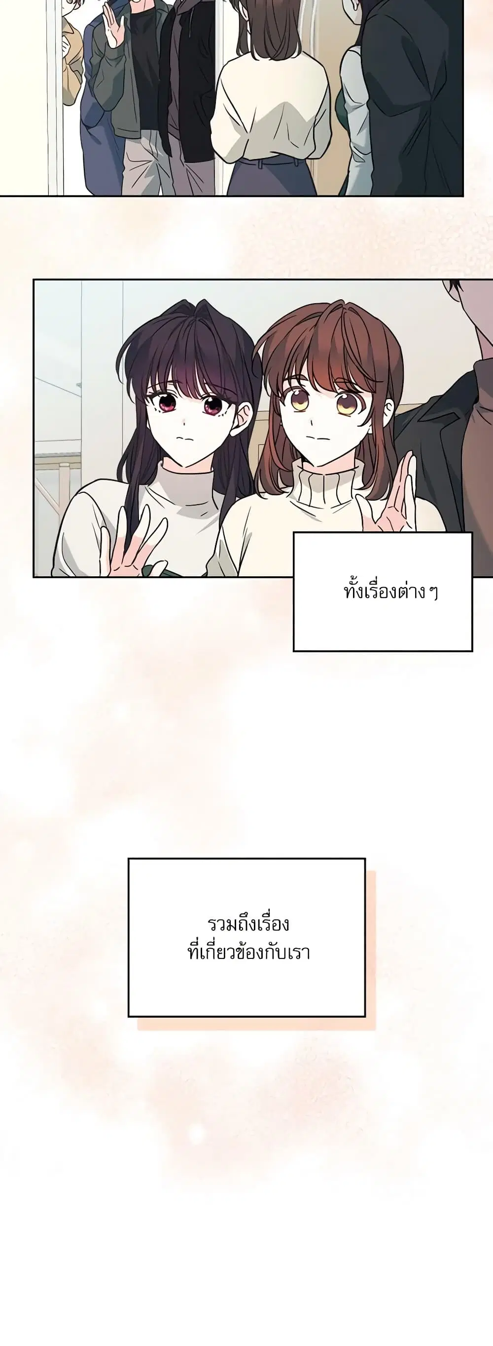 My Life as an Internet Novel ตอนที่ 213 หน้า 29