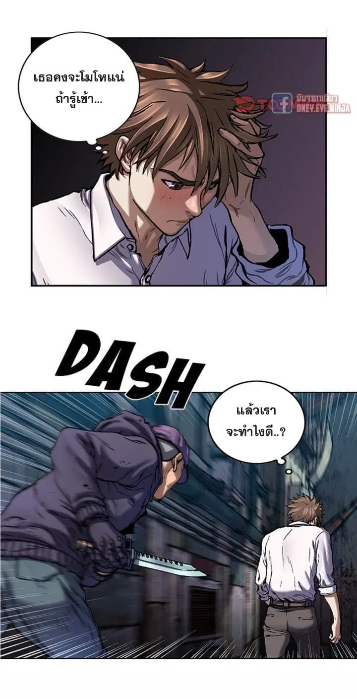 Leviathan ตอนที่ 136 หน้า 15