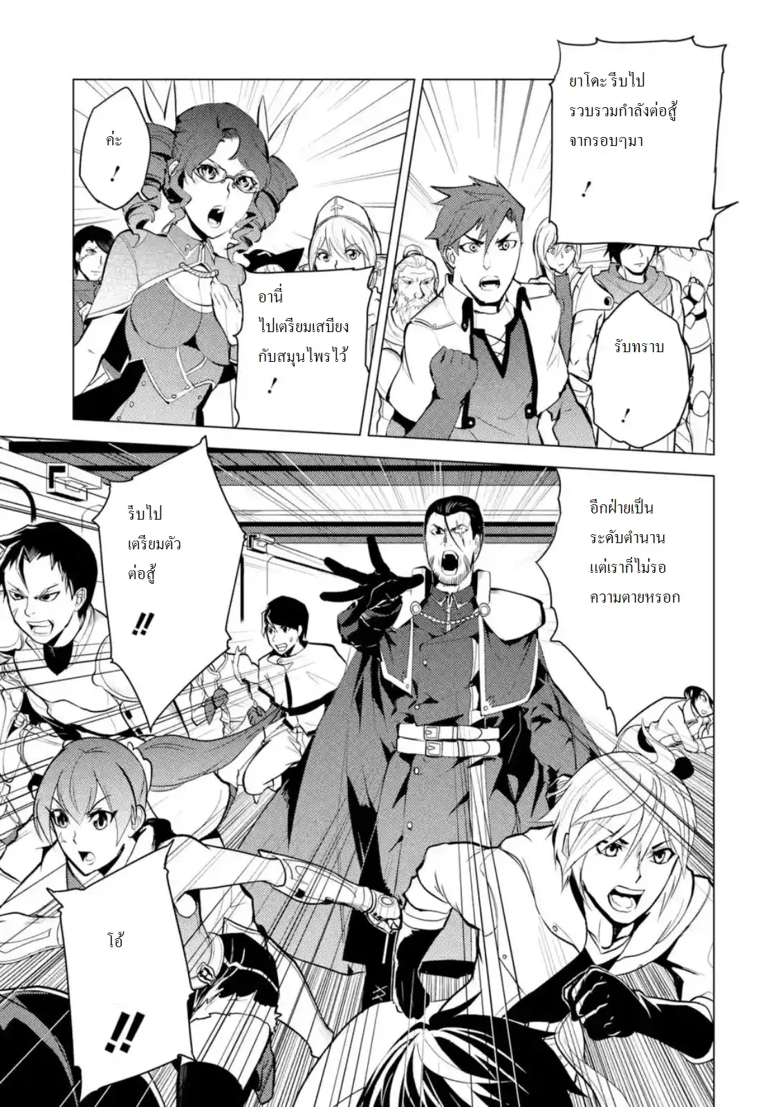 Tensei Kenja no Isekai Life ตอนที่ 9 หน้า 10