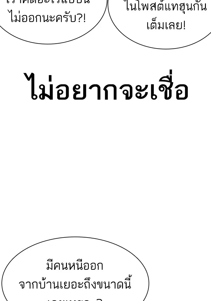 How to Fight ตอนที่ 162 หน้า 37