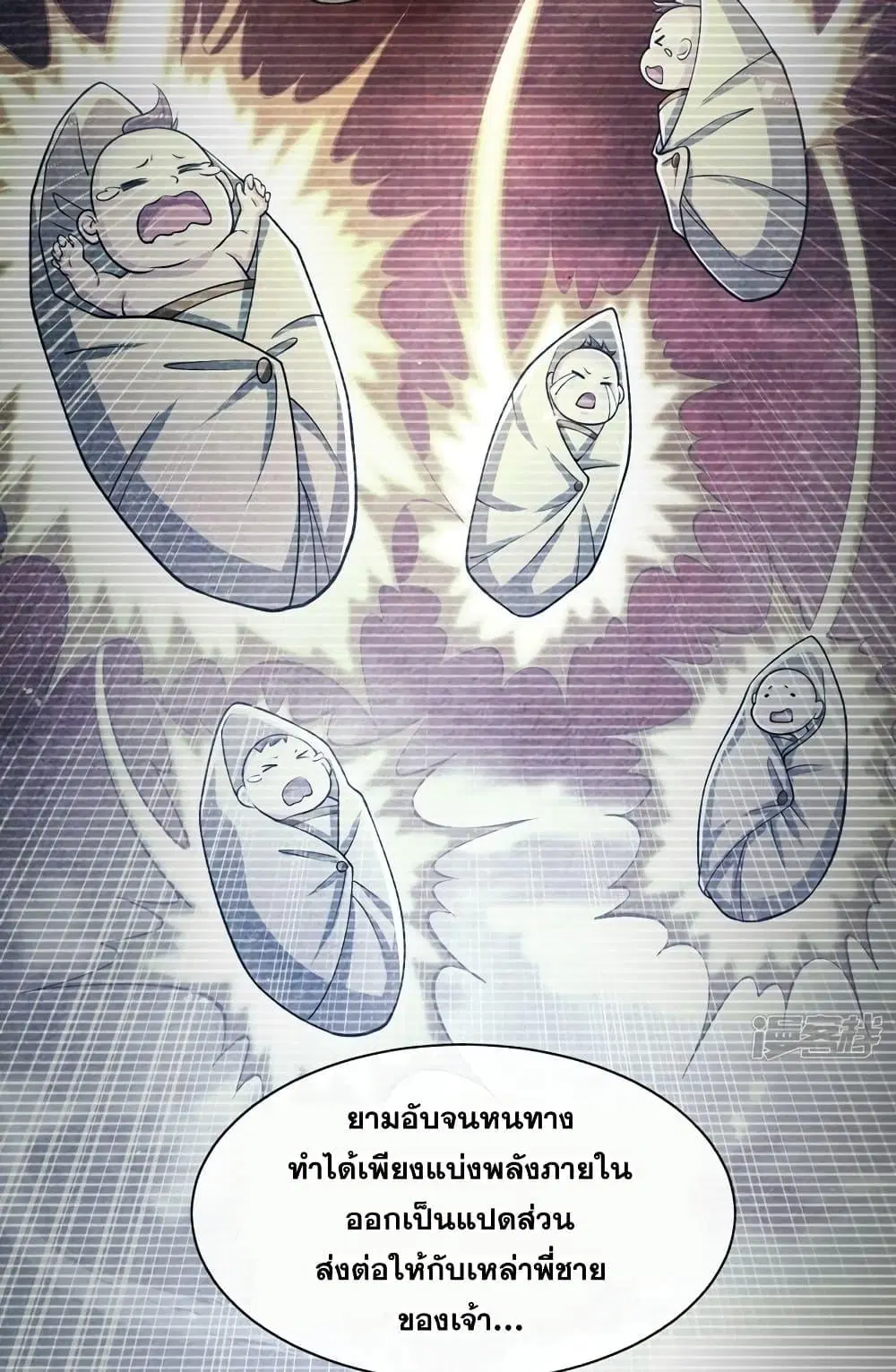 The Ten Great Emperors At The Beginning Are All My Apprentices ตอนที่ 94 หน้า 48