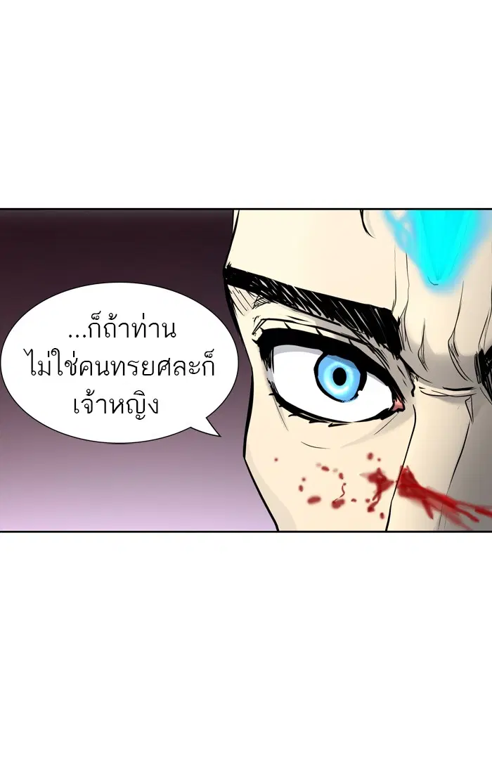 Tower of God ตอนที่ 413 หน้า 84